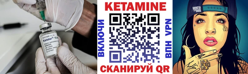 Кетамин ketamine  купить наркоту  Почеп 