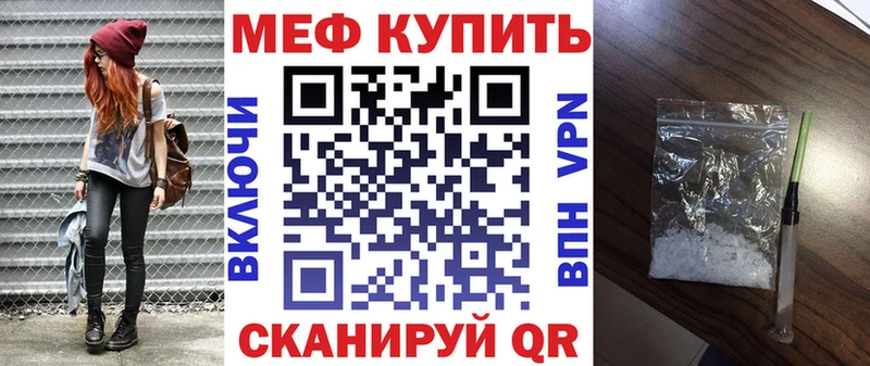 Меф мяу мяу  где купить   Почеп 
