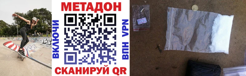 Метадон VHQ  Почеп 