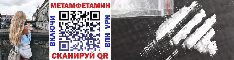 МЕТАМФЕТАМИН Methamphetamine Почеп