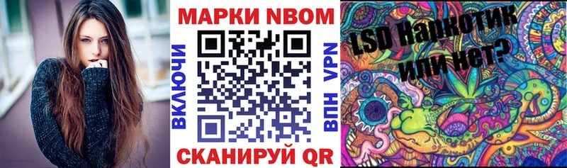 закладки  Почеп  Марки 25I-NBOMe 1,5мг 